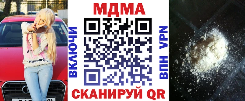 МДМА crystal Отрадная