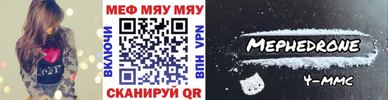 хочу   Отрадная  МЯУ-МЯУ mephedrone 