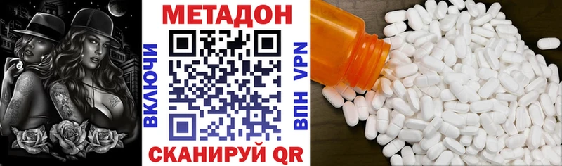 купить наркоту Отрадная МЕТАДОН белоснежный